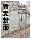 斗罗之开局娶千仞雪