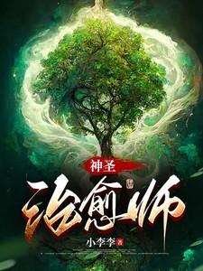 怎么获得治愈神器